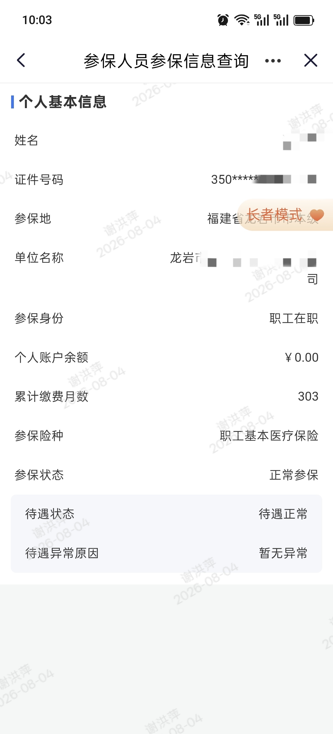 1063cf20bff8351233fb40eaf4b971ec